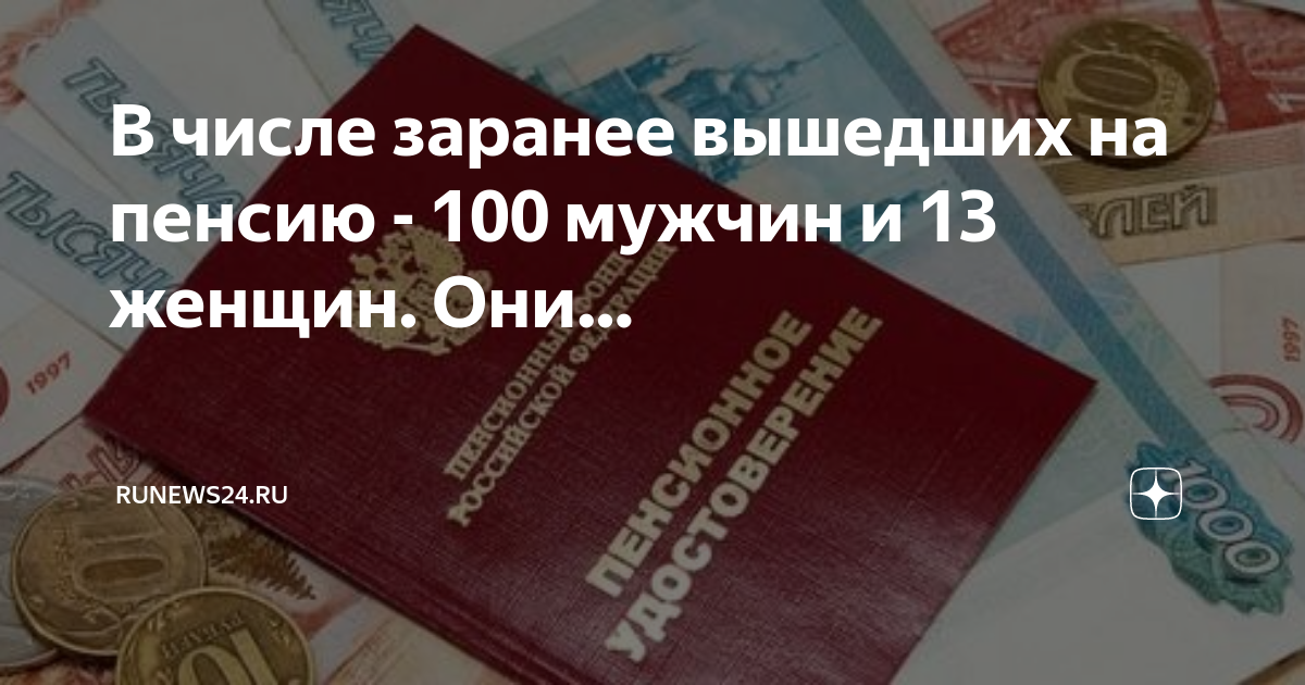 Доплата федеральным пенсионерам. Доплата к пенсии. Доплата к пенсии за звание заслуженный. Доплата к пенсии за награды. Надбавка к пенсии за звание заслуженный работник.