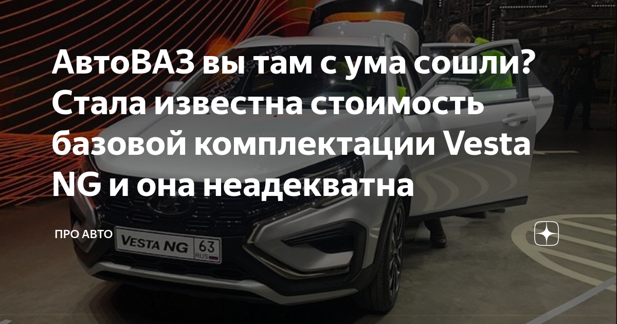 Автоваз стоимость автомобилей