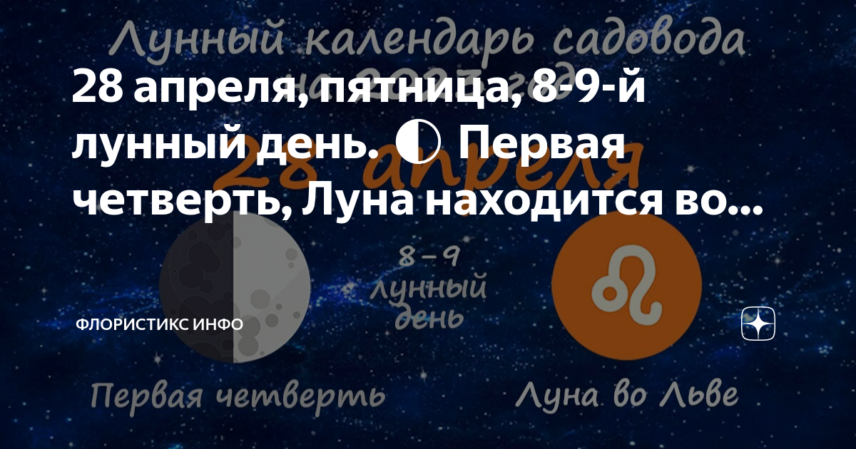дни растущей луны. лунный день калининград. лунный день калининград. фазы луны. 10.