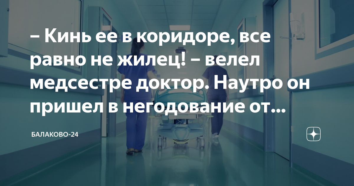 Поправлялся он очень быстро и доктор шевырев велел дверь в комнату держать открытой