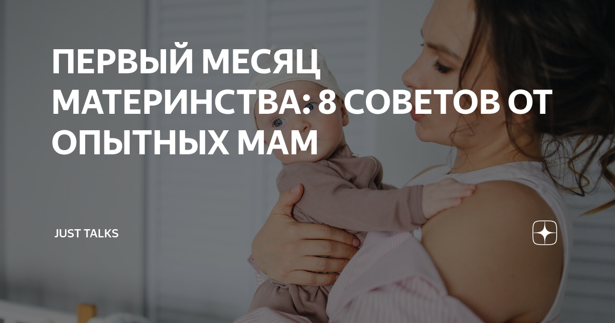 первый месяц после маммопластики