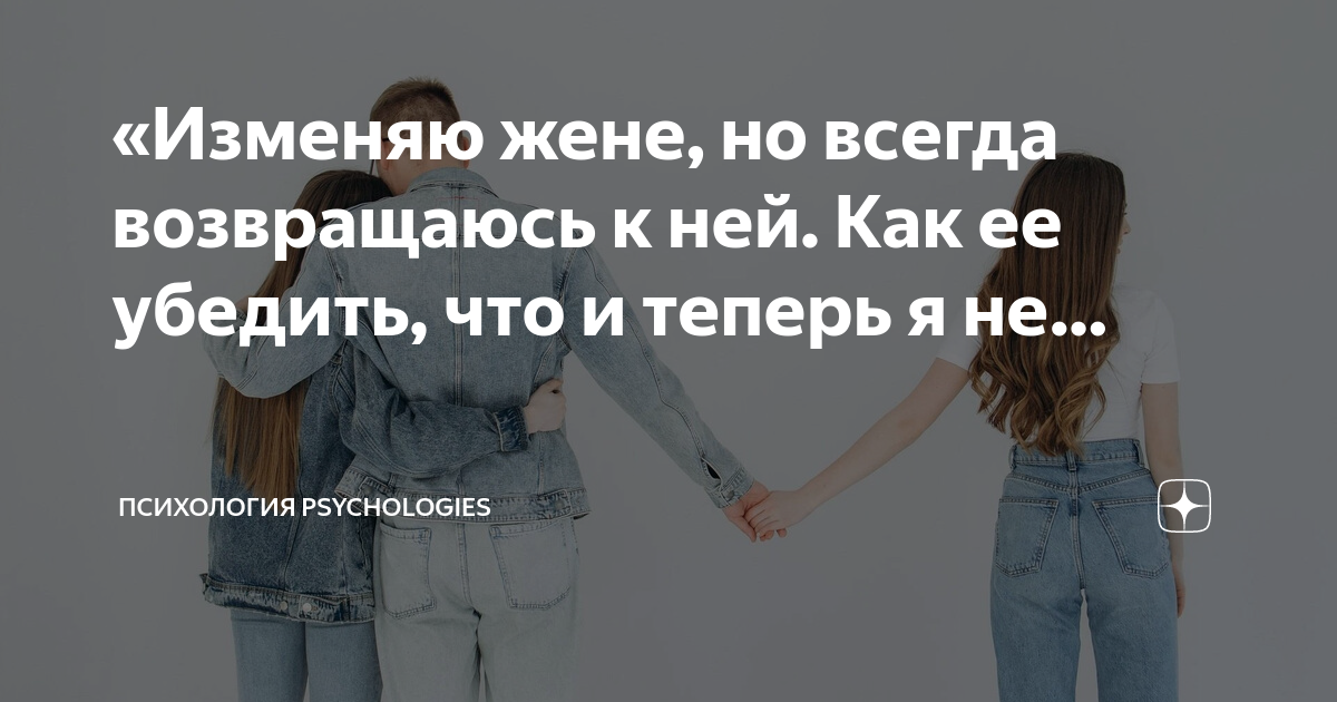 Изменяю жене форум. Почему мужчины изменяют своим женам. Самые смешные истории с женских форумов. Рассказы женщин об изменах мужу. Изменяю жене форум.