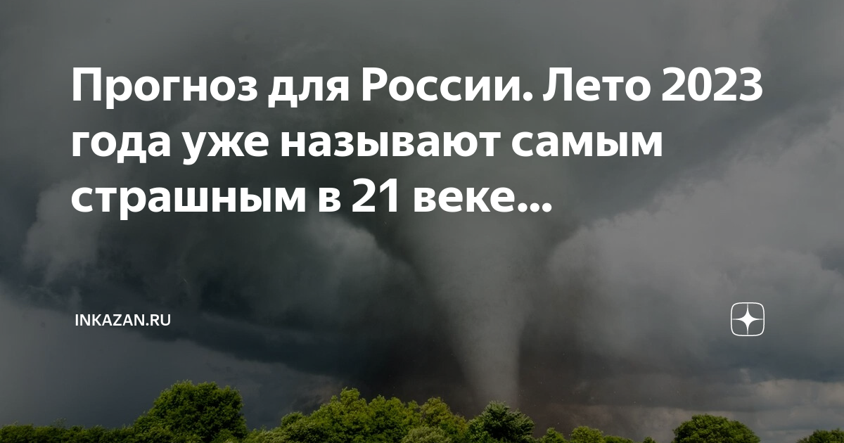 Осадки 2023 года. Шивелуч вулканический пепел. Вулканический пепел Камчатка. Шивелуч извержение. Вызов смерч.