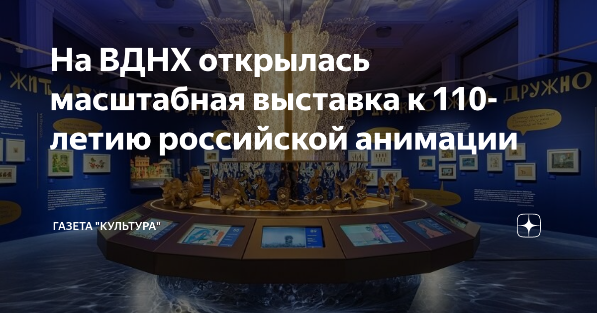 10 декабря выставка вднх. 10 декабря выставка вднх. Выставка живая природа киров. 21 декабря вднх. Вднх армения павильон выставка картин.