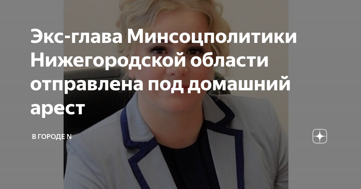 минсоцполитики нижегородской. министерство социальной политики нижегородской. министерство социальной политики нижегородской области логотип. министерство социальной политики нижегородской области министр. мобильное приложение водителя.