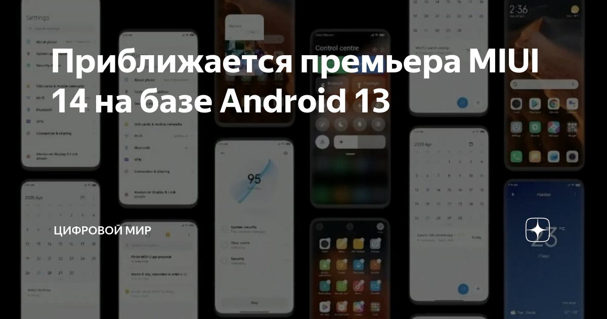 Miui 14 добавить рабочий стол