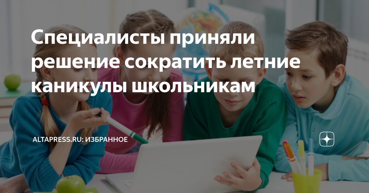 сколько осталось учиться школьникам. купание в реке. читать каникулы сокращение. хотят сократить летние каникулы у школьников. читать каникулы сокращение.