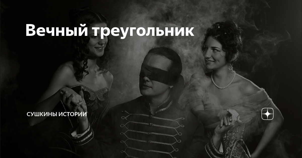 Непокорная читать на дзен рассказ