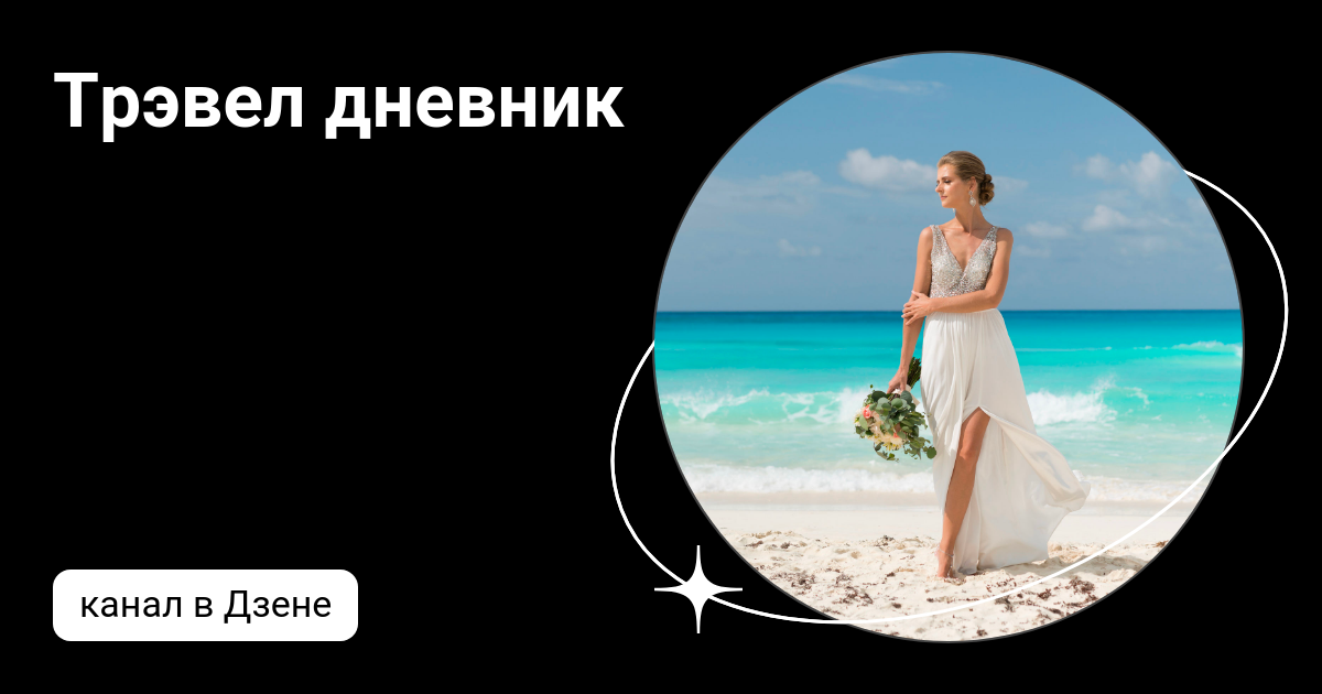 Дзен дневник ольги из зауралья