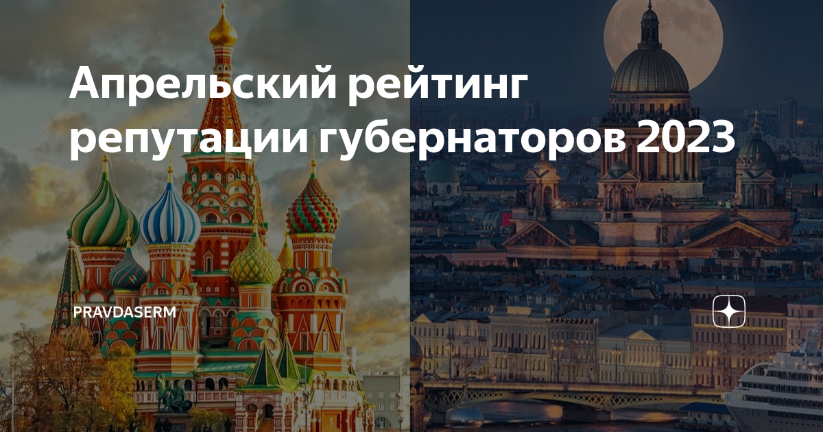 Назначения губернаторов 2025. Назначения губернаторов 2025