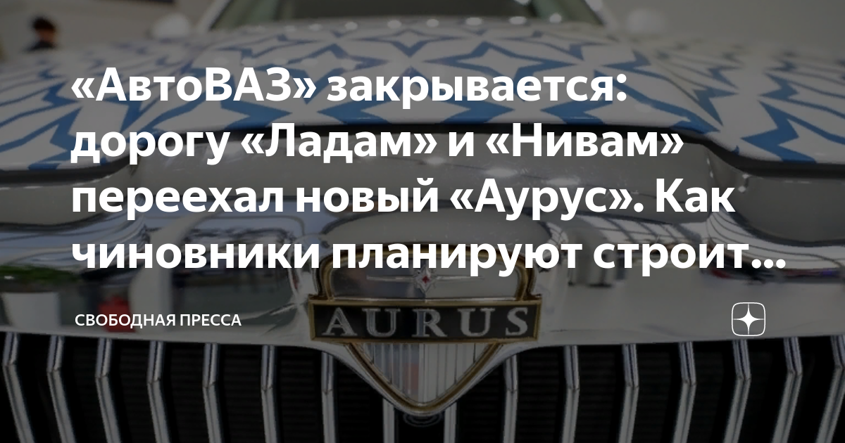 Аурус как переводится