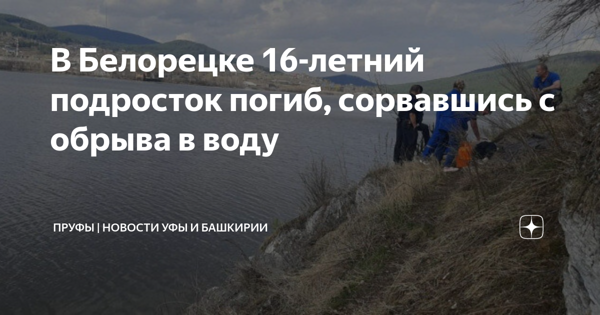 Усопшие в белорецке. Ритуальные объявления в белорецке. Усопшие в белорецке. Похороны яныперчаткиной. Усопшие в белорецке.