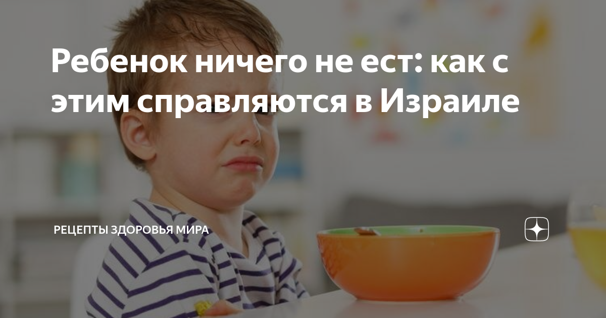 стоматит ребенок ничего не ест