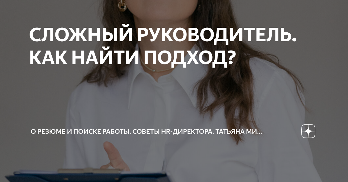 Трудно быть директором