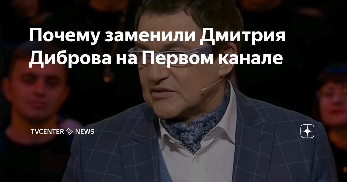 Почему дибров ушел из программы стать миллионером. Почему дибров ушел из программы стать миллионером. Почему дибров ушел из программы стать миллионером. Кхсм студия миллионер 2011. Почему дибров ушел из программы стать миллионером.