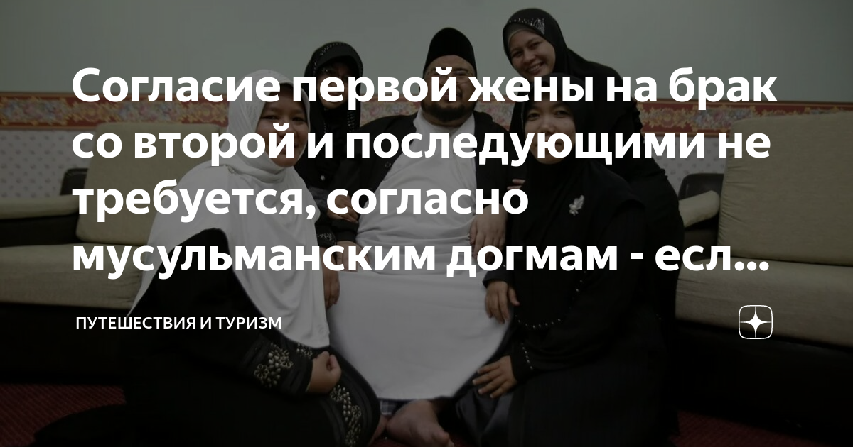 Хадис про многоженство. Многоженство в исламе хадисы. Хадис про многоженство. Многоженство в исламе хадисы. Многоженство в исламе хадисы и аяты.
