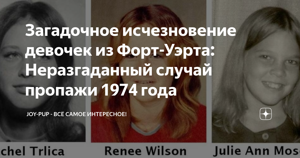 Самое загадочное исчезновение человека в 2020 году тайна эрик ллойд