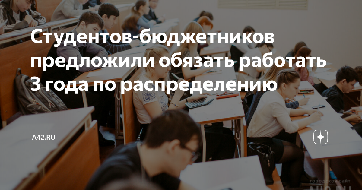 Экзамены в 2023 году. Увеличение бюджетных мест в вузах картинка. Отработка после университета. Выступление после колледжа. Гос отработки.
