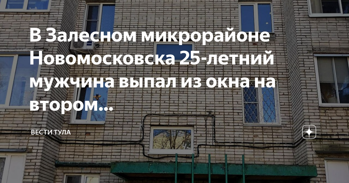 Новомосковская 25. Церковь на Залесном в Новомосковске. Из окна скорой.