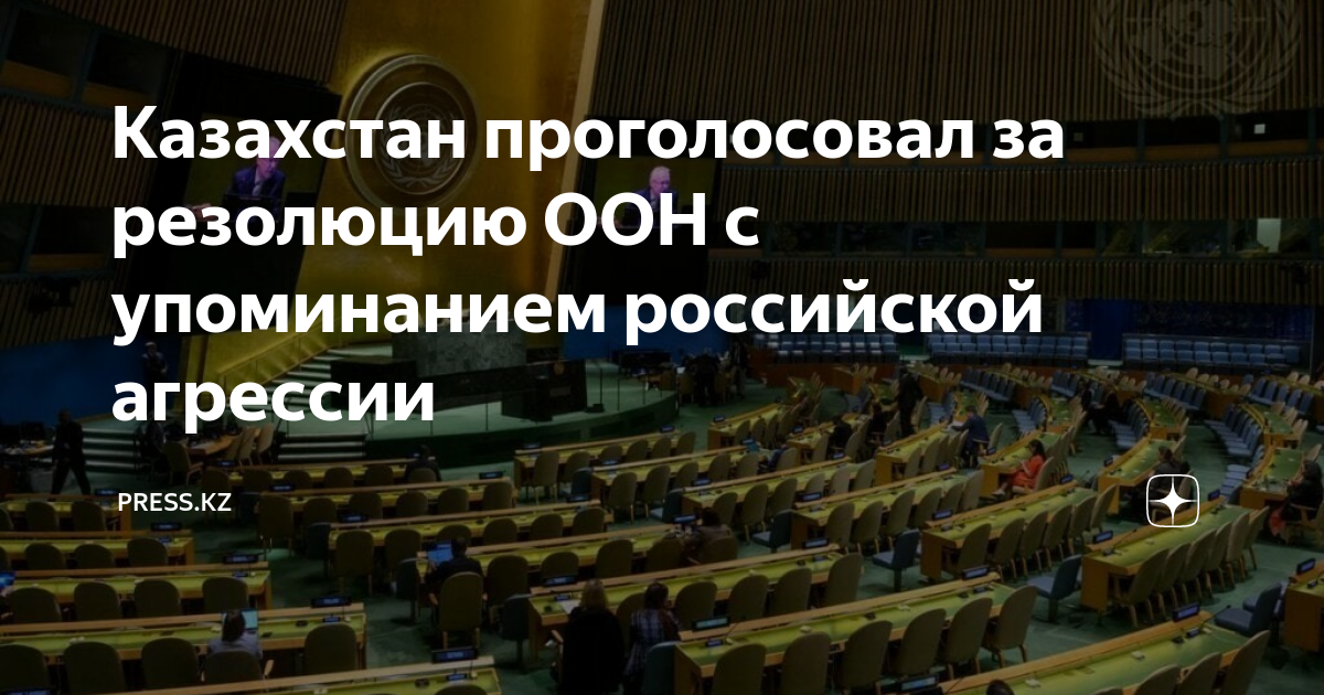 Резолюция совета безопасности. Александр вучич генеральная ассамблея оон. Шестой комитет генеральной ассамблеи оон. Минские соглашения документ оон. Резолюция оон 2202.