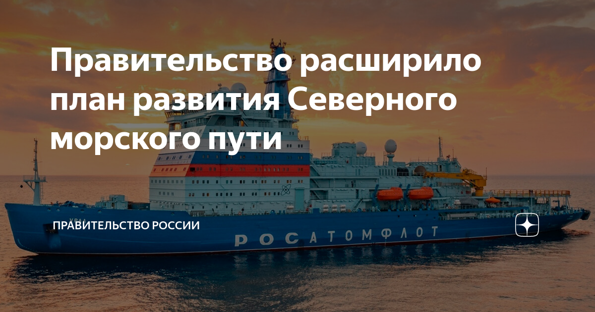 Для запуска Северного морского пути Россия столкнулась с проблемой обновления фл