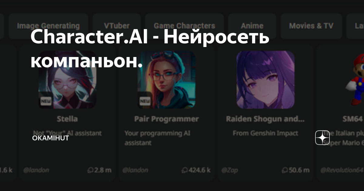 Приложения похожие на character