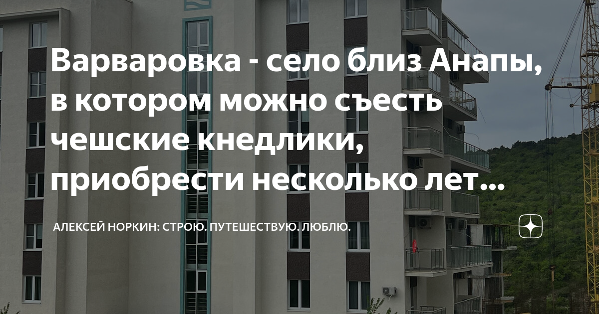 Домокомплекты в Анапы приобрести