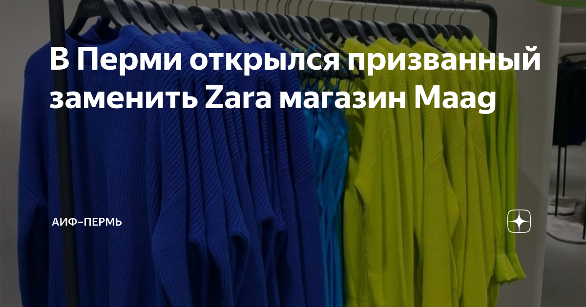 Maag одежда пермь. Maag одежда пермь. Maag одежда пермь. Maag одежда пермь. Maag одежда пермь.