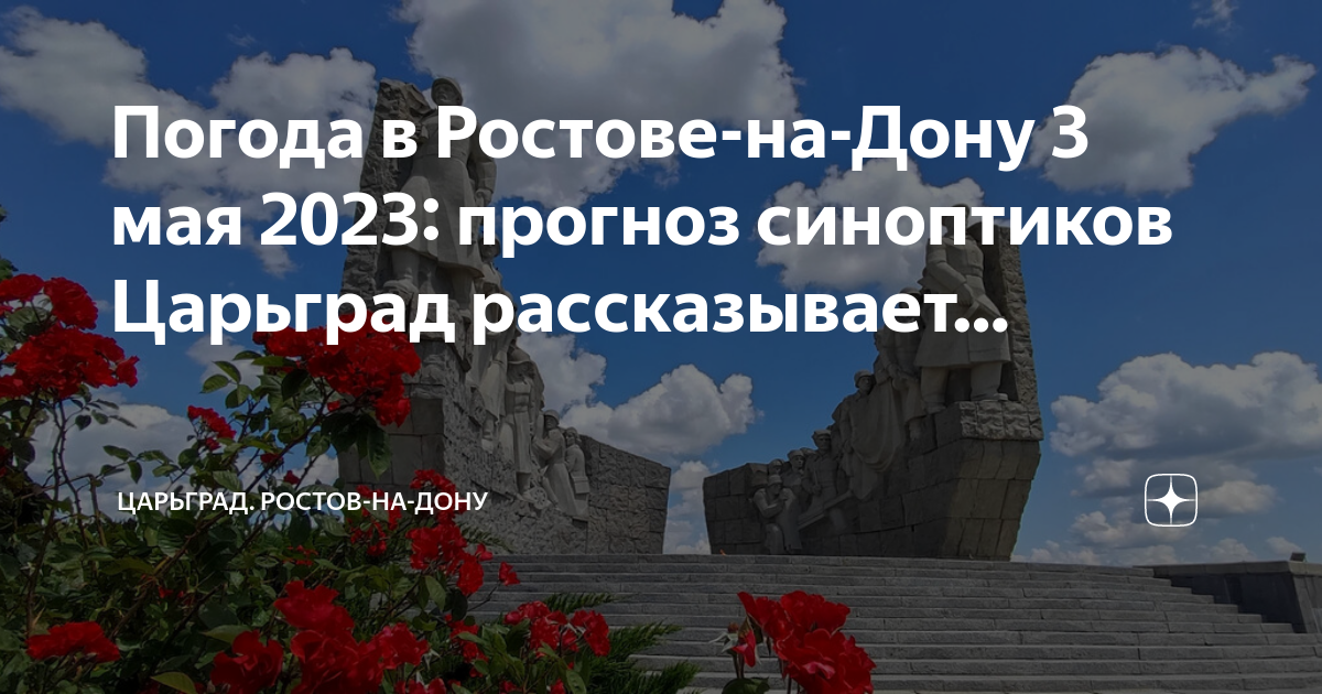 Погода ростов ноябрь 2023. Ливень в ростове на дону. Сильный снегопад. Погода ростов ноябрь 2023. Погода ростов ноябрь 2023.
