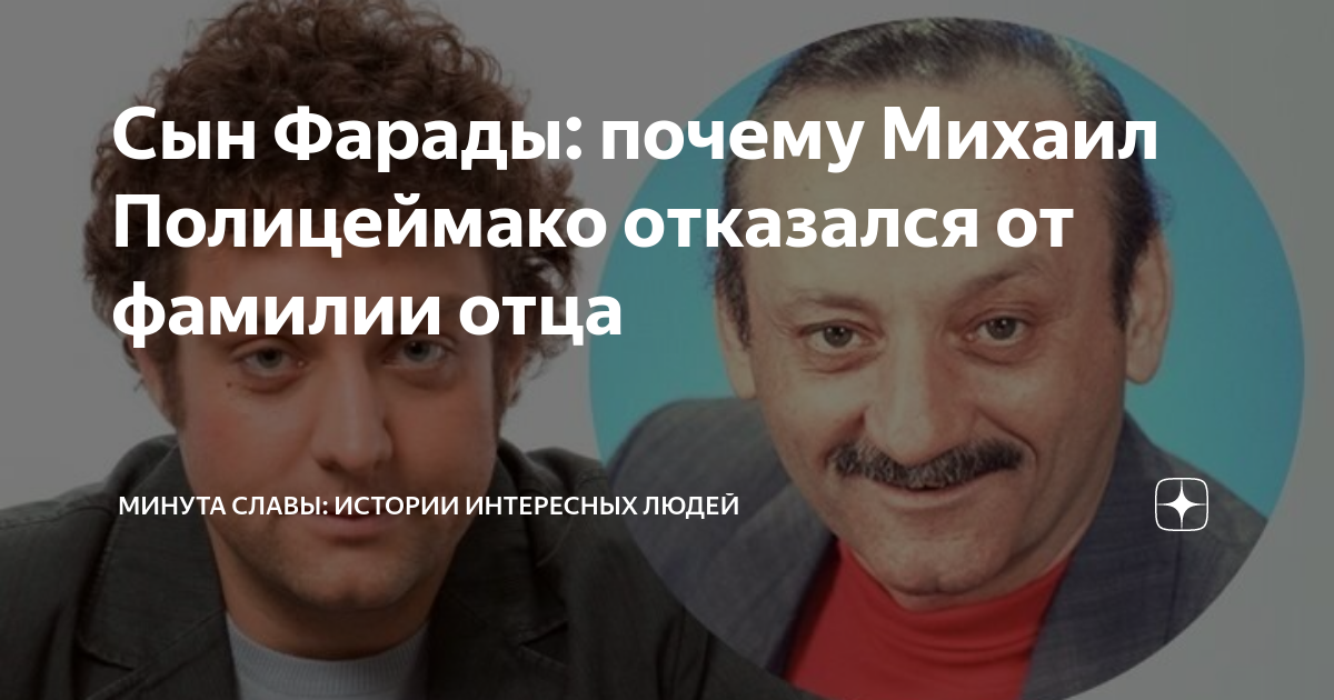 Сын семена фарады михаил полицеймако фото Михаил Полицеймако показал семейную фотографию со своими четырьмя детьми и мамой