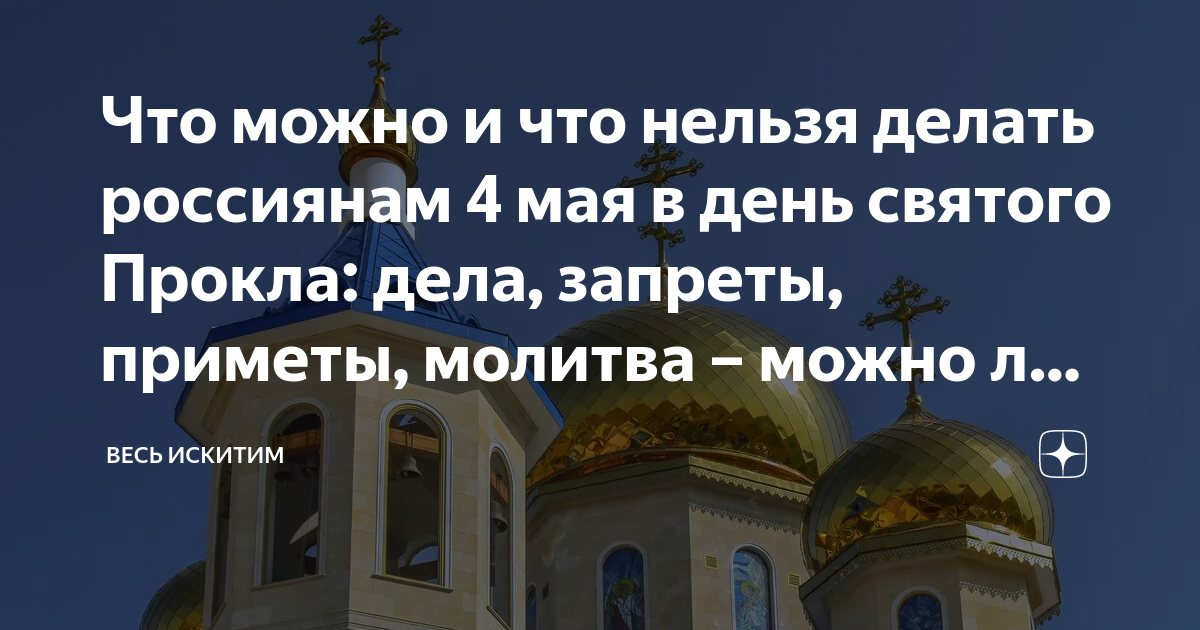 Дни поминание усопших в 2023. Родительская суббота Великого поста. Посещение церкви в родительскую субботу. Родительские субботы в 2021 году.