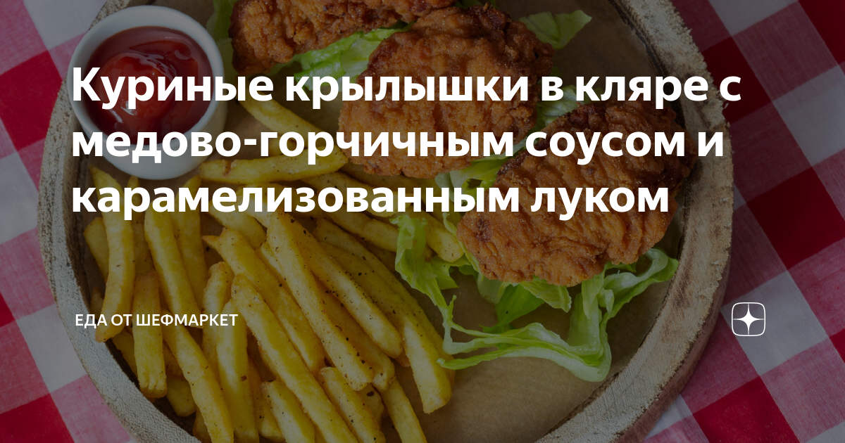 Куриные крылья в панировке во фритюре рецепт – Европейская кухня: Основные блюда. «Еда»