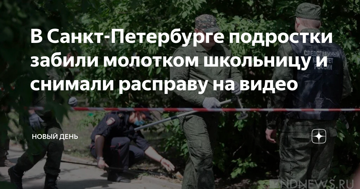 илья татаринов питер стример. забил девочку молотком. подросток убил девочку. фотография подростка. забил девочку молотком.