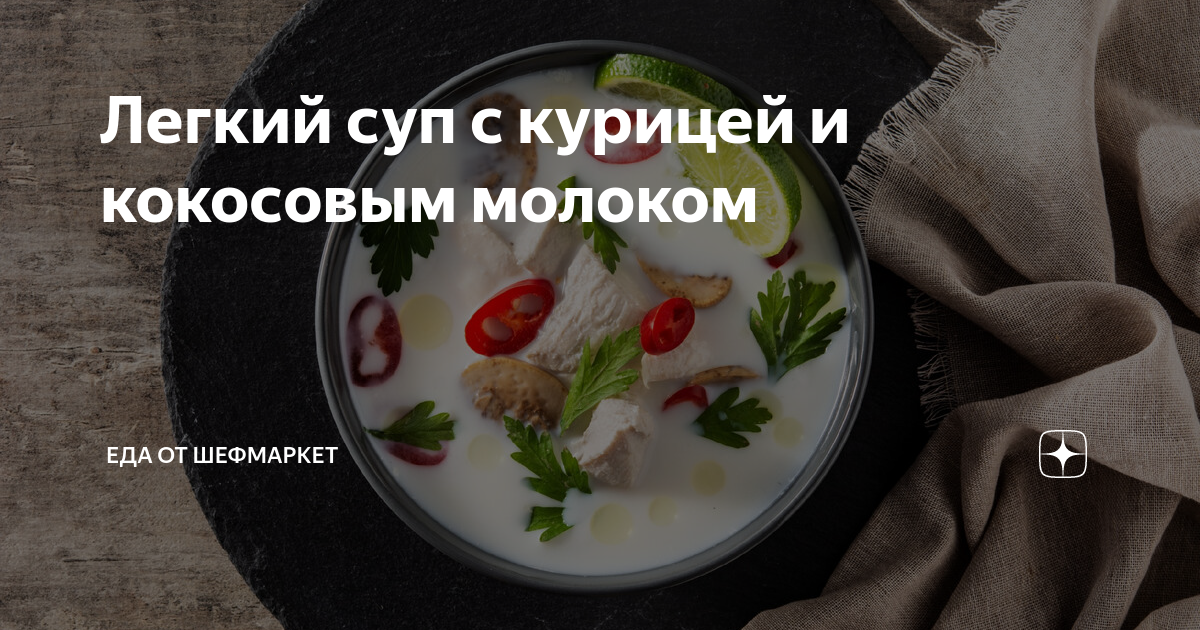 Пряный рис с кокосовым молоком