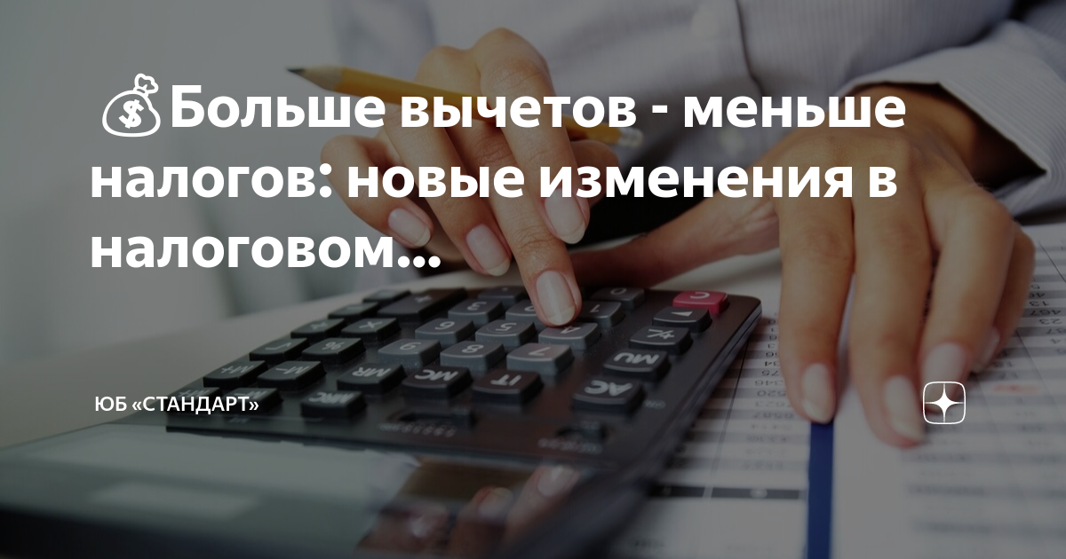 Имущественный налоговый вычет в 2023 году изменения разъяснения. Получить вычет 2023 году. Максимальные социальные вычеты 2023.