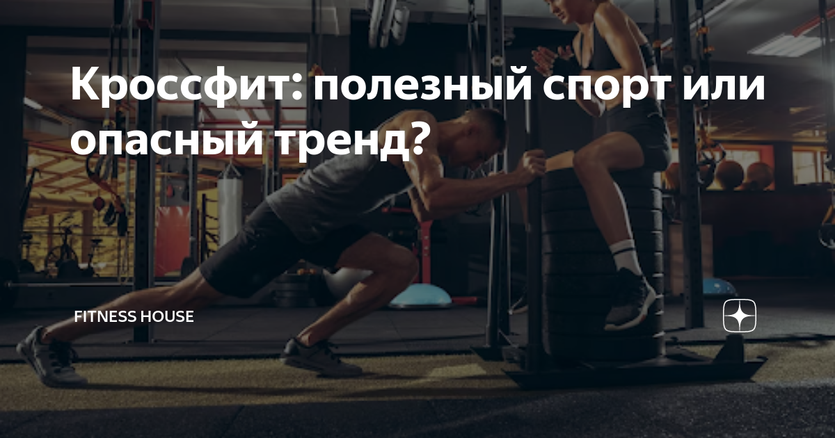 Самый полезный спорт