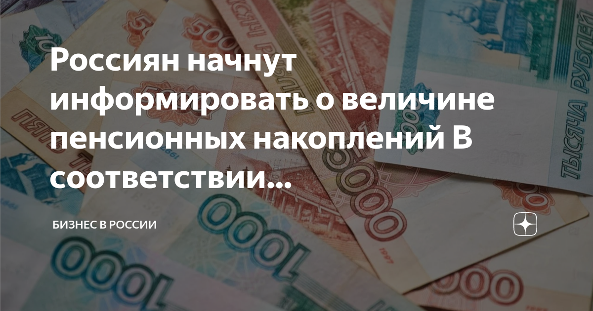 Пенсионные накопления в 2024 году как получить. Накопление пенсии. Справку о величине пенсионных сбережений.. Сумма пенсии. Негосударственная пенсия.