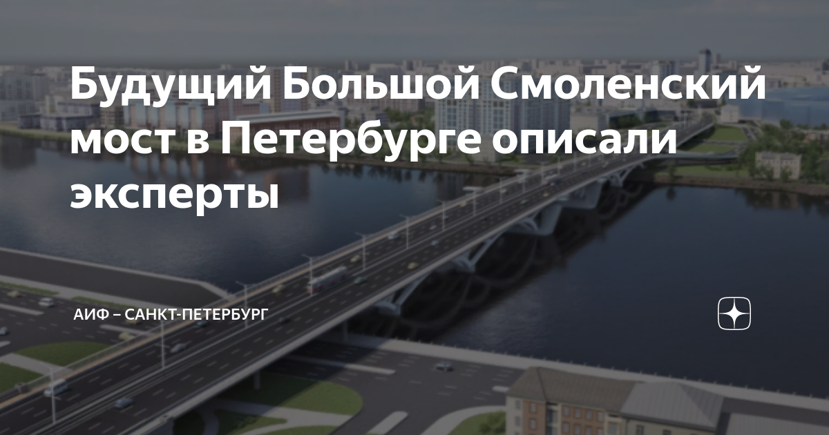 Схема смоленского моста спб
