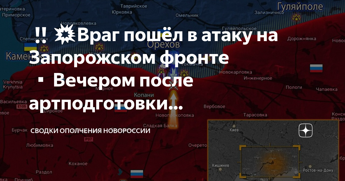 Карта украины орехово запорожской области