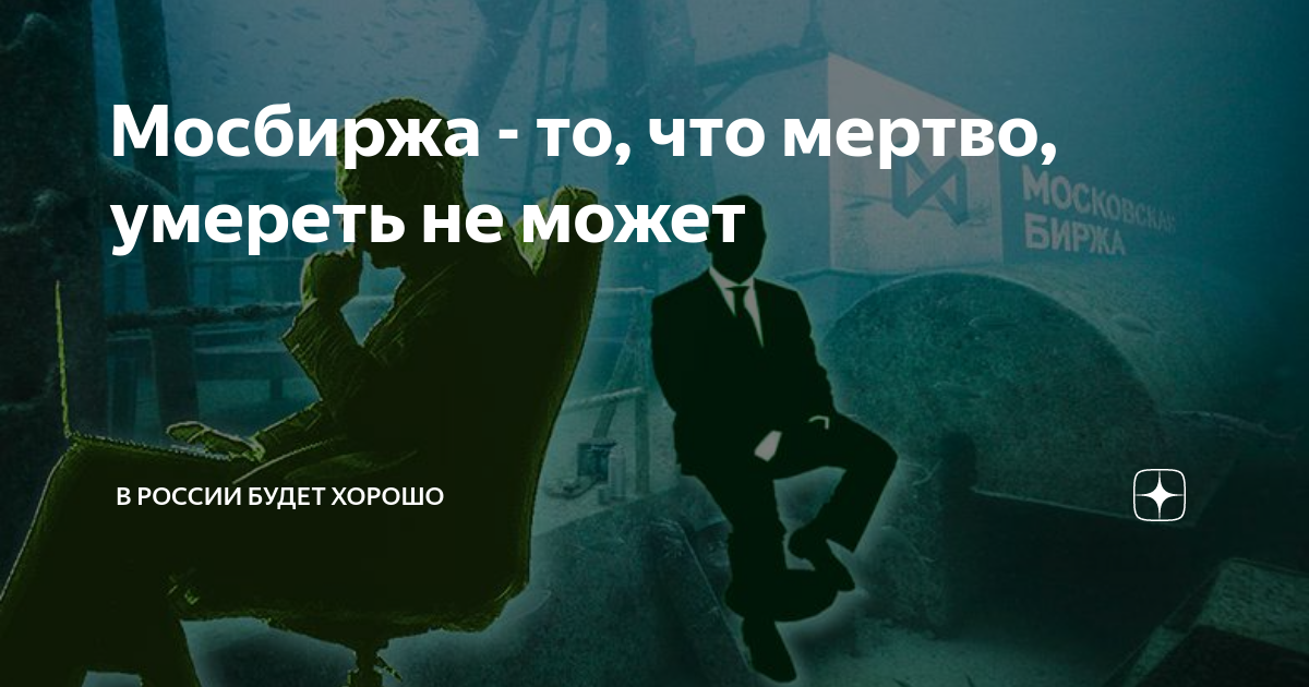 Что мертво умереть не может картинка