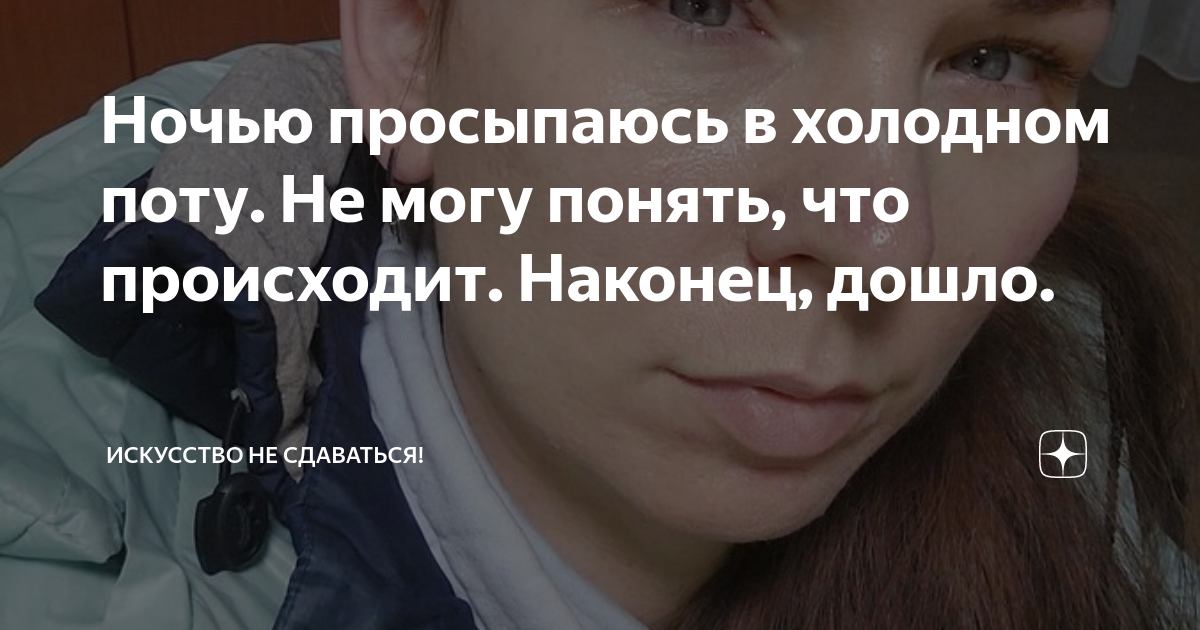 просыпаюсь ночью в туалет