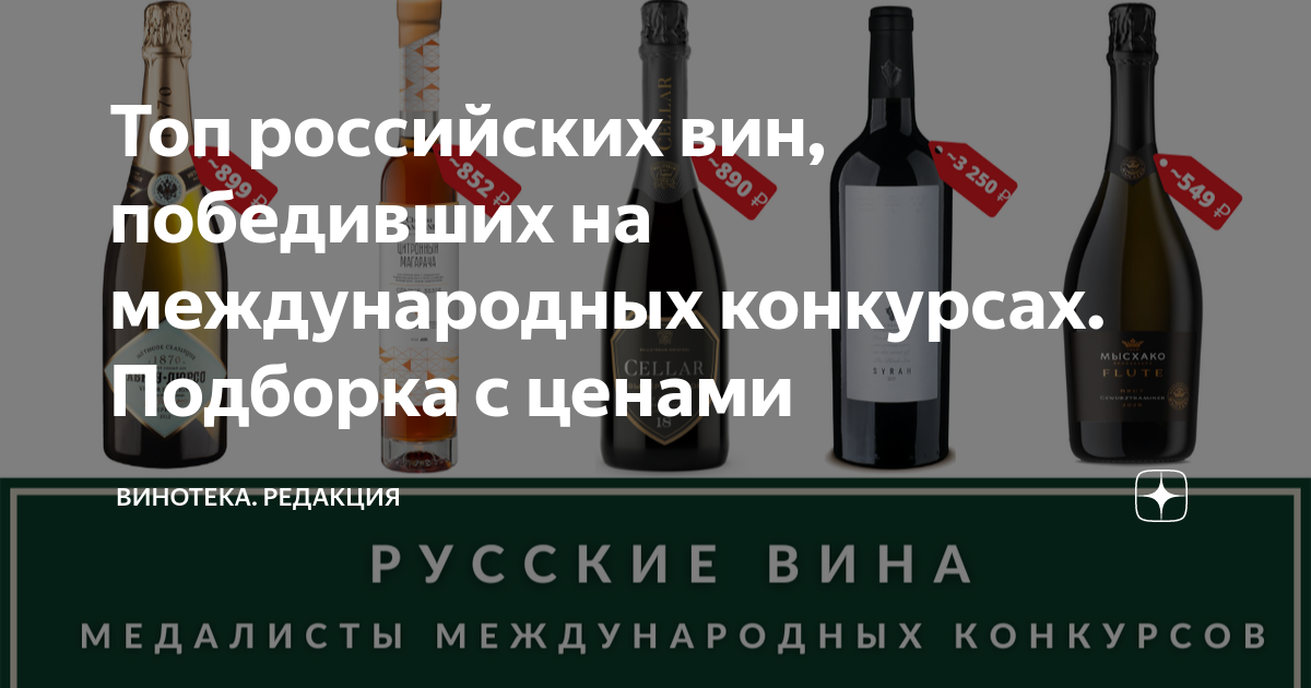Вино победило Вино победило