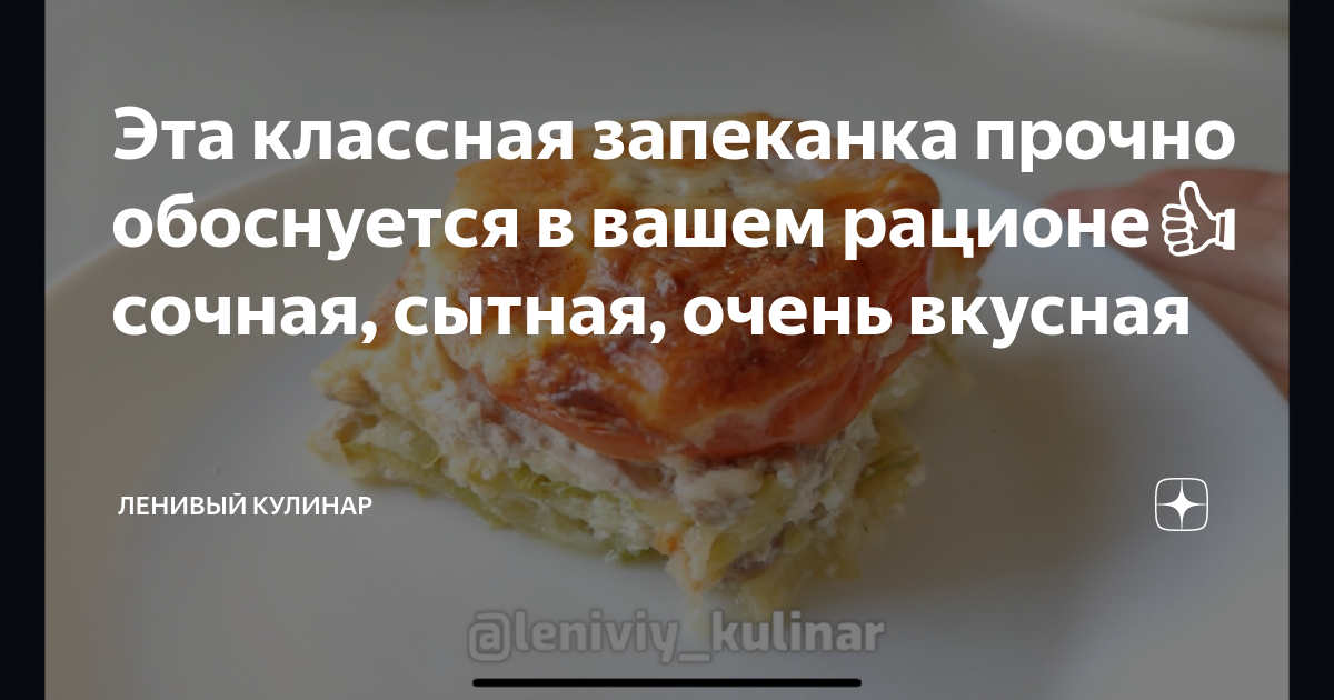 Дзен рецепты мяса