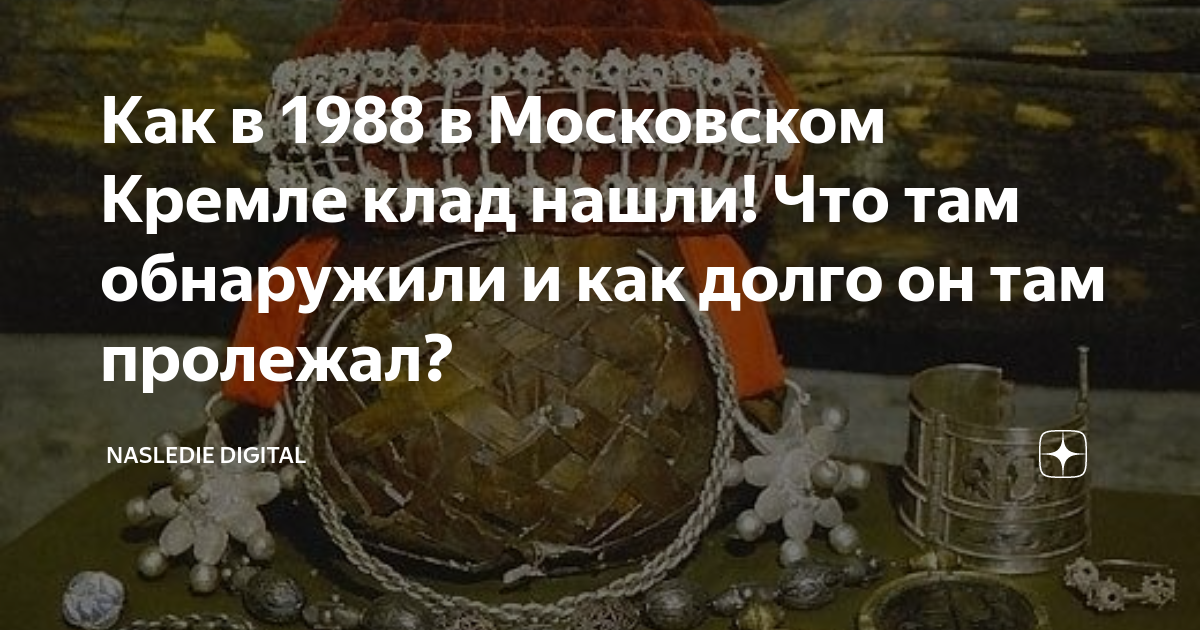 Находка клада это пример выберите ответ Гражданское право online presentation