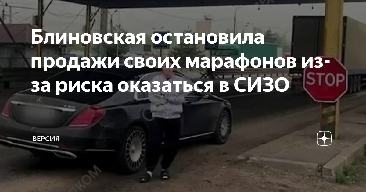 блиновская сколько налогов