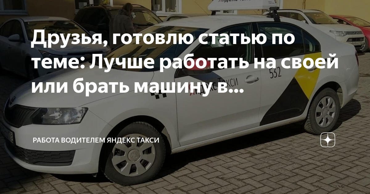 Когда лучше брать машину