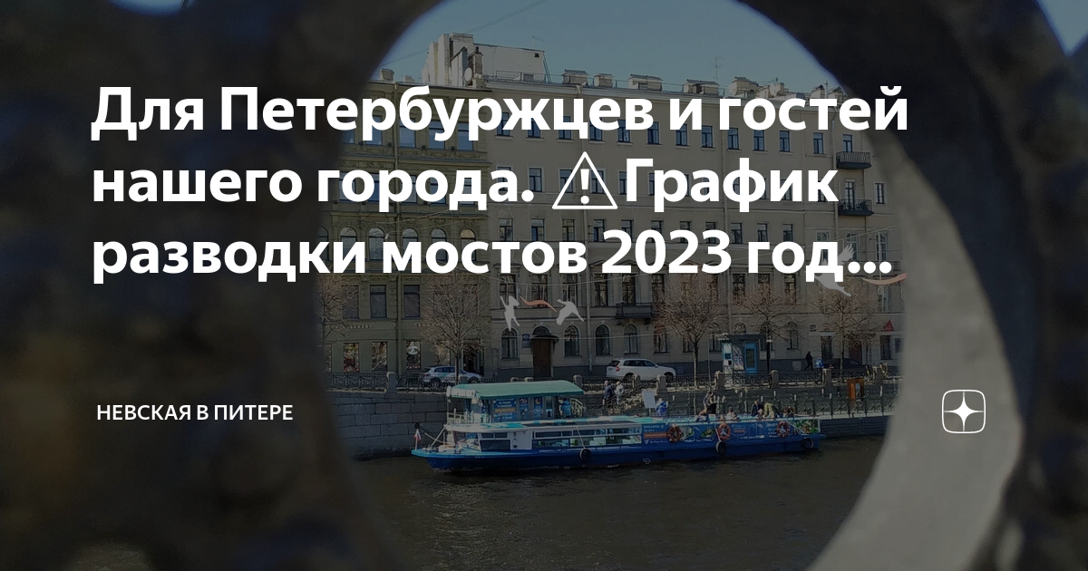 С какого числа в питере разводят мосты. Обстановка в Севастопольской бухте. По бухте Севастополя. Атака на Севастопольскую бухту. Рейд Севастопольской бухты.