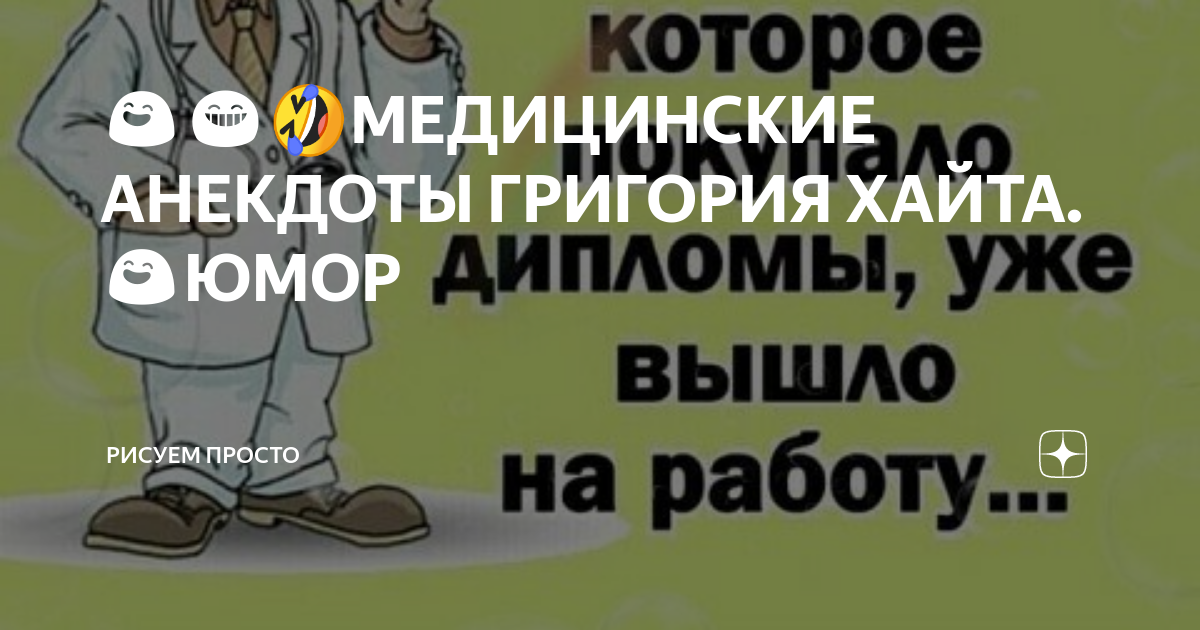 «1001 анекдот о всех и обо всем»: Георгий Баранов представил сборник анекдотов