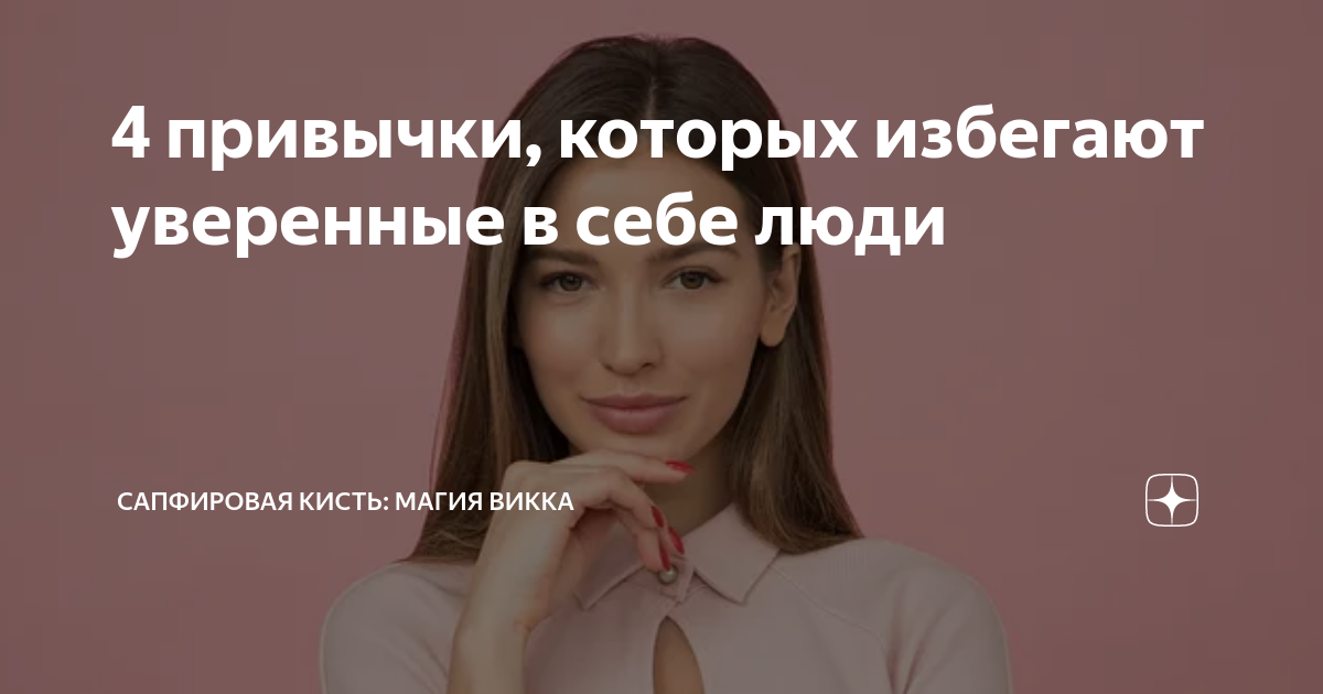 Сапфировая кисть на дзене