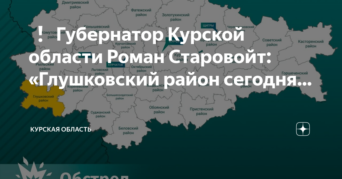 Карта дмитриевского района курской области